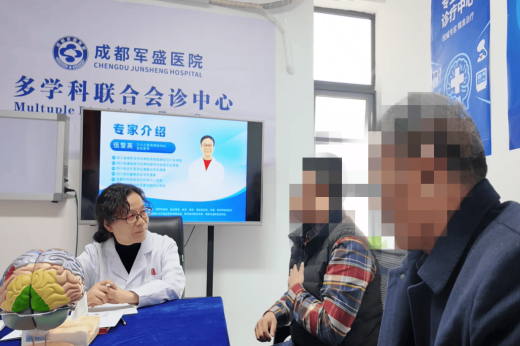 伍雪英教授每周坐诊成都军盛医院 共筑癫痫诊疗新高度 伍雪英教授每周坐诊成都军盛医院 共筑癫痫诊疗新高度